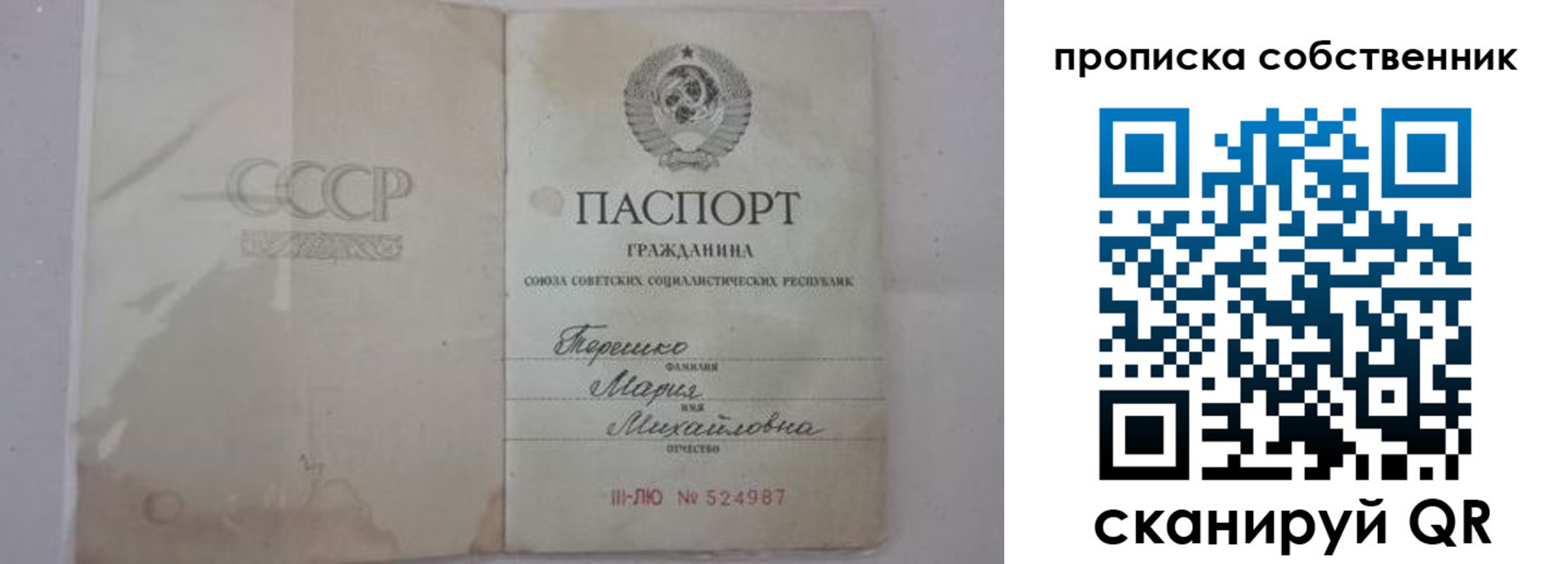 временная регистрация купить в Энгельсе