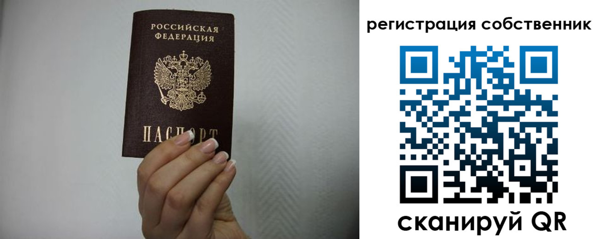 временная регистрация для школы в Энгельсе