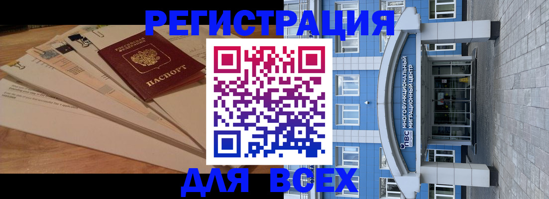временная регистрация госуслуги в Энгельсе