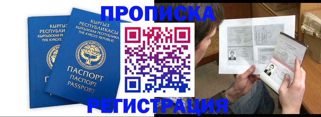 пропишу в квартире в Энгельсе