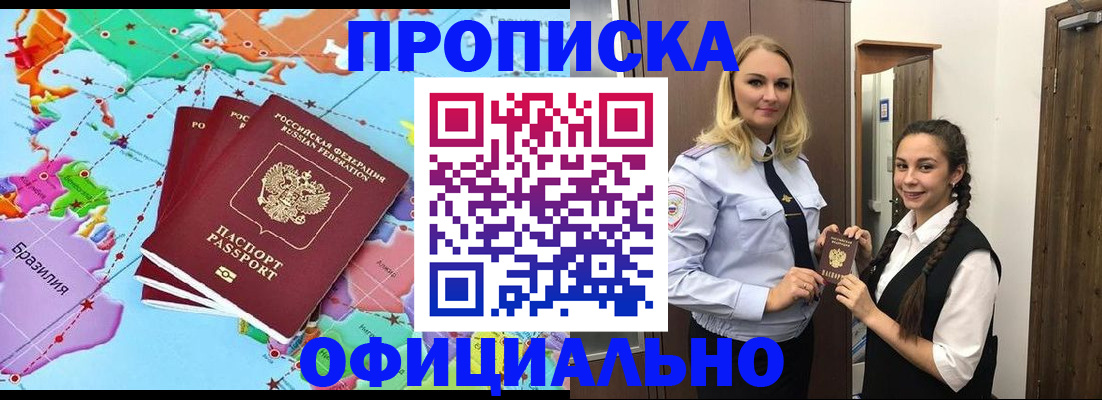 временная регистрация поиск в Энгельсе