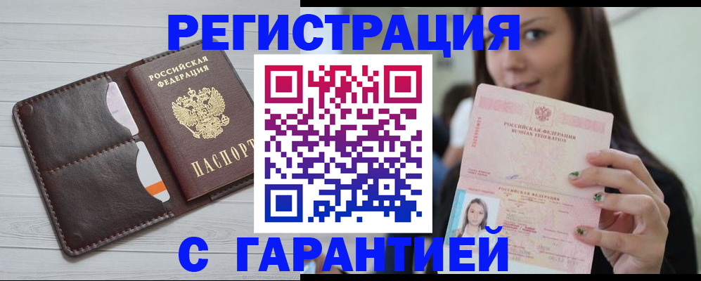найти адрес прописки в Энгельсе